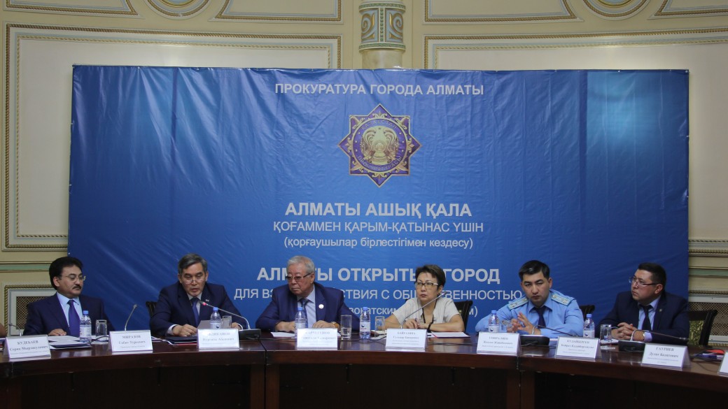 Круглый стол правоохранительных и специальных органов города Алматы с адвокатским сообществом