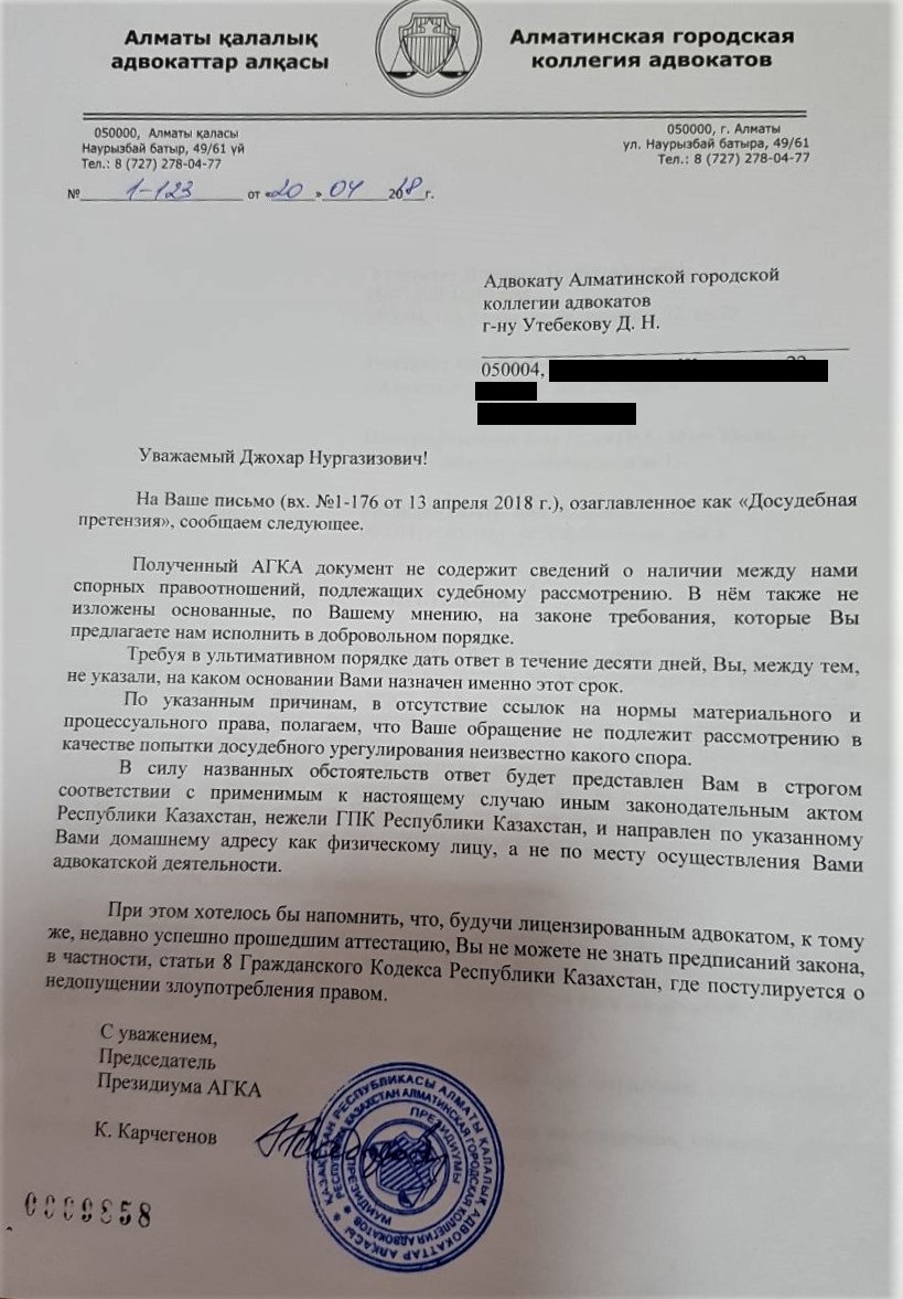 Образец письма досудебного урегулирования дтп
