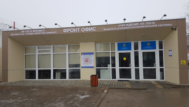 Открытие нового фронт-офиса в учреждении ЛА-155/18 Открытие нового фронт-офиса в учреждении ЛА-155/18