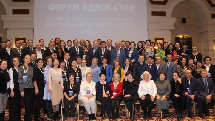 IV Казахстанский форум адвокатов