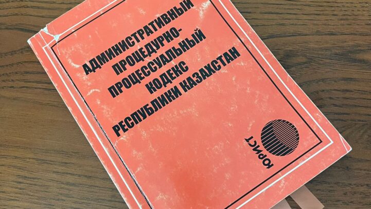 ӘКІМШІЛІК ЮСТИЦИЯСЫ БОЙЫНША ПІКІРТАЛАС КЛУБЫНЫҢ ЕКІНШІ ОТЫРЫСЫНЫҢ ҚОРЫТЫНДЫСЫ