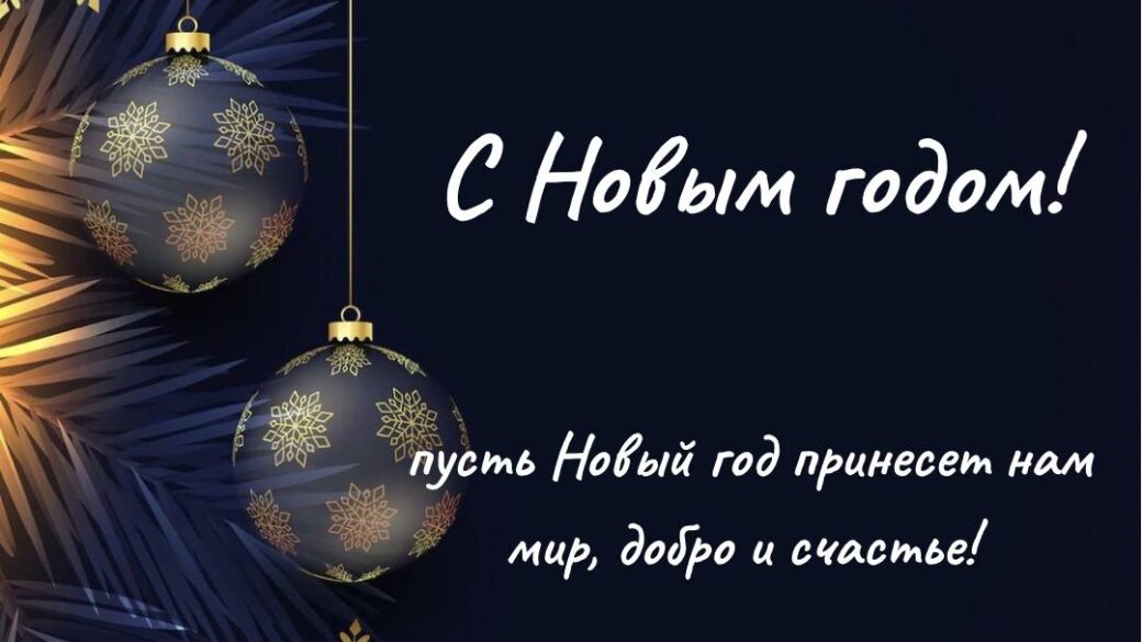 🎄С Новым годом!