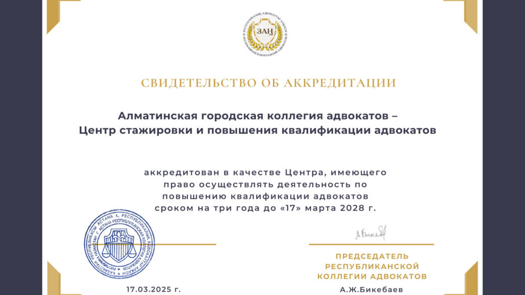 Повышение квалификации