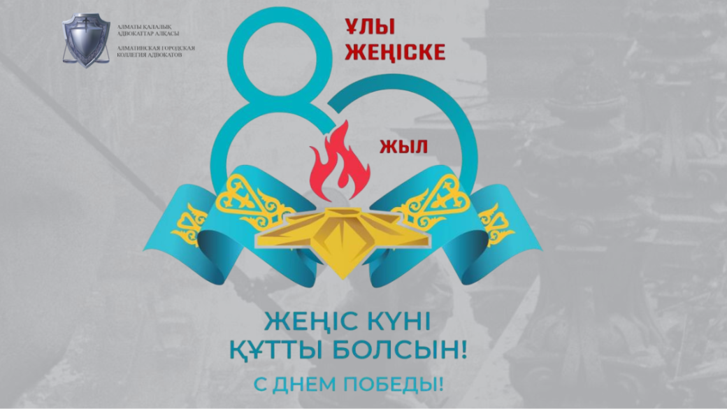 9 мая!